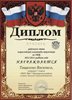 2013-2014 Тащилова Василиса 7а (РО ОБЖ)